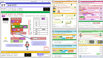 プログラミング教育用教材